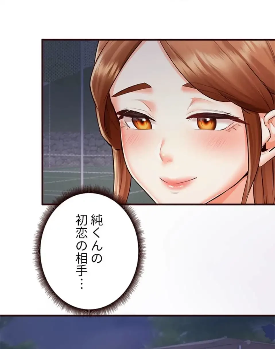 年上だけど、抱いてくれますか？ 第37話 - 4