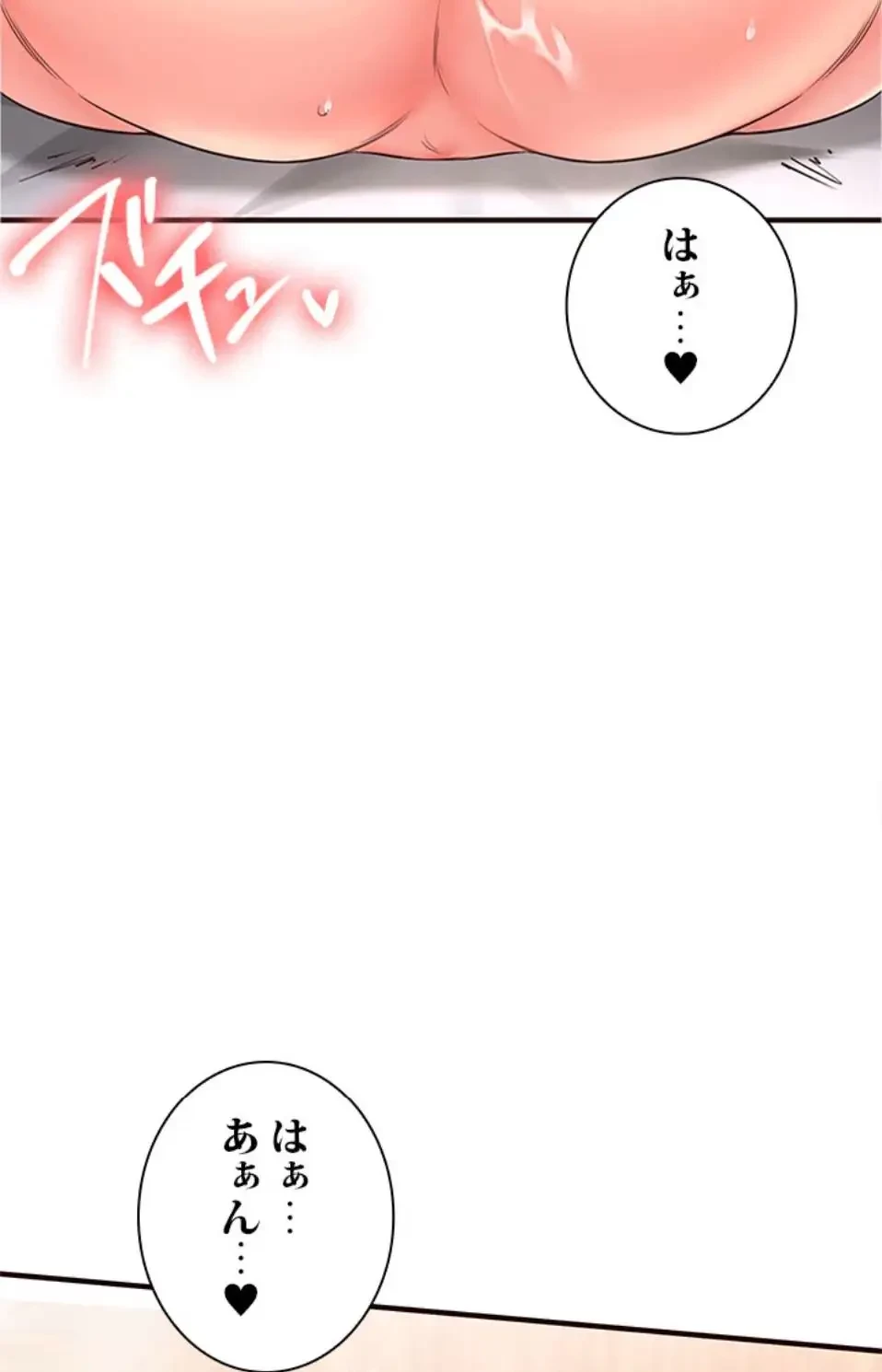 年上だけど、抱いてくれますか？ 第37話 - 13