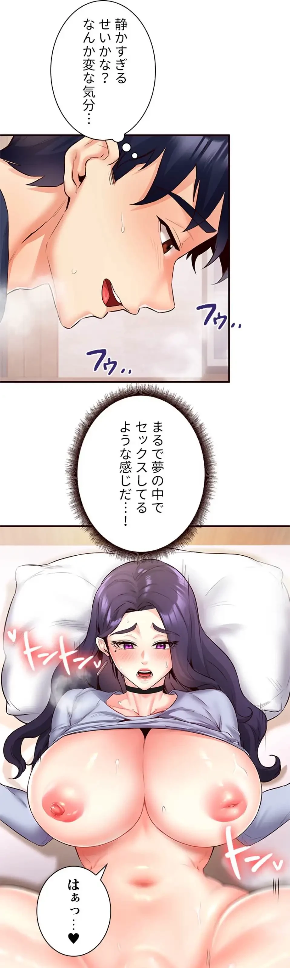 年上だけど、抱いてくれますか？ 第37話 - 16