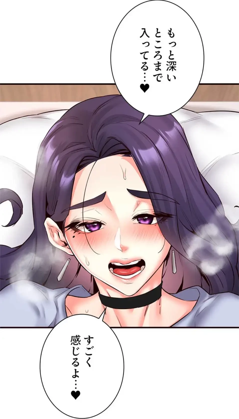 年上だけど、抱いてくれますか？ 第37話 - 22