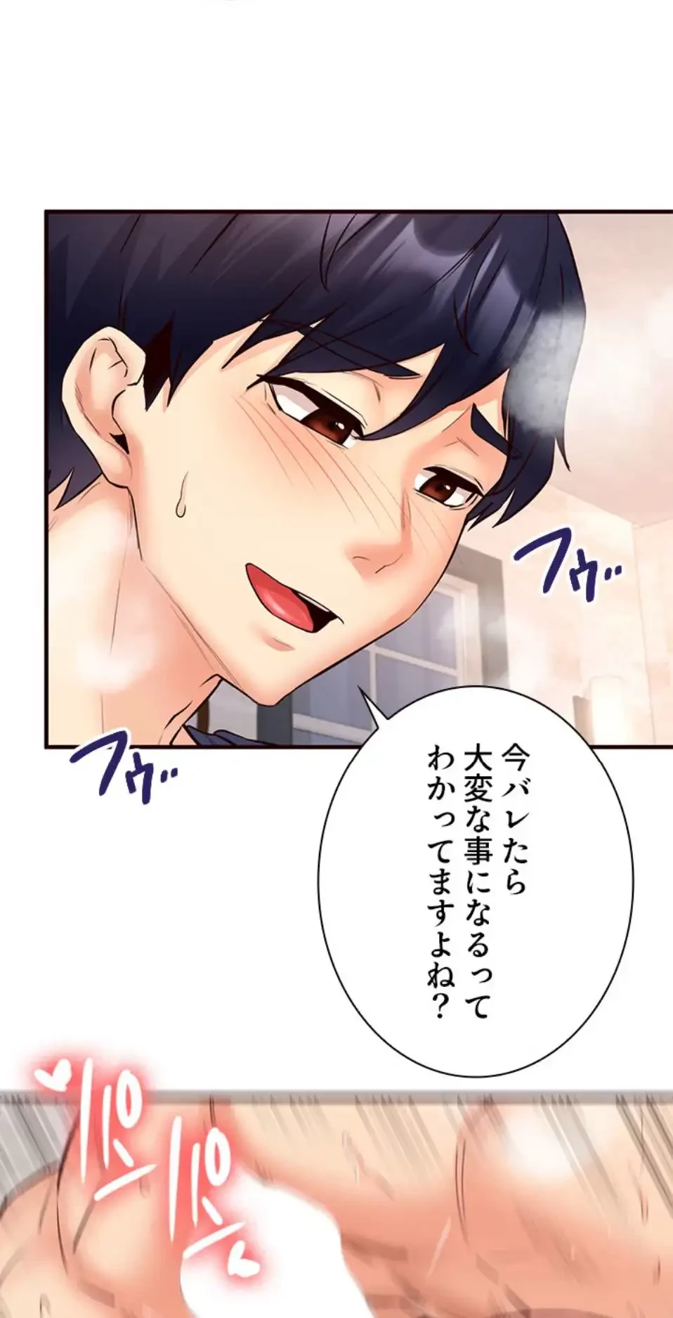 年上だけど、抱いてくれますか？ 第37話 - 23