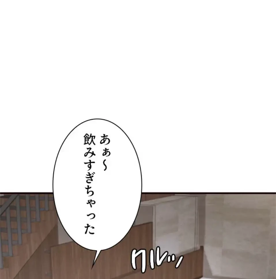 年上だけど、抱いてくれますか？ 第37話 - 34