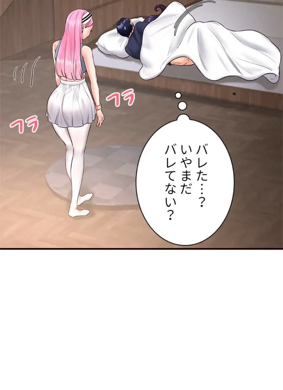 年上だけど、抱いてくれますか？ 第37話 - 35
