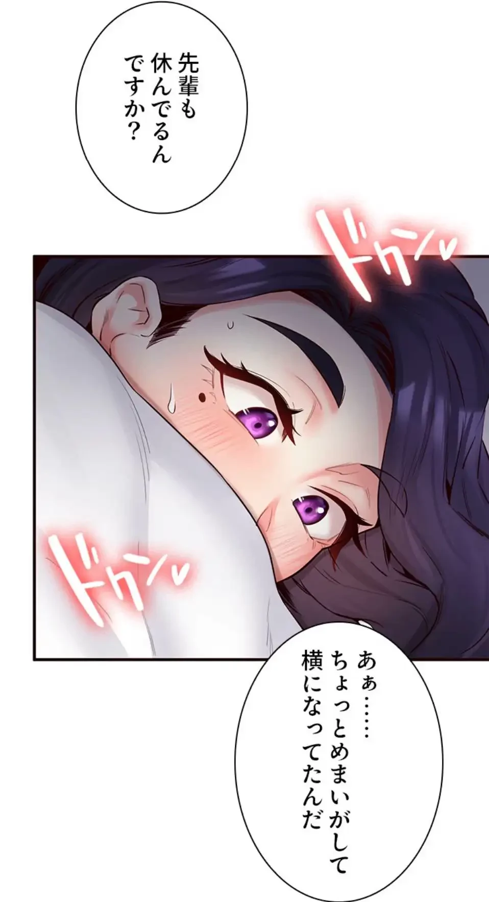 年上だけど、抱いてくれますか？ 第37話 - 37