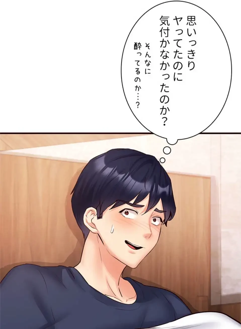 年上だけど、抱いてくれますか？ 第37話 - 40