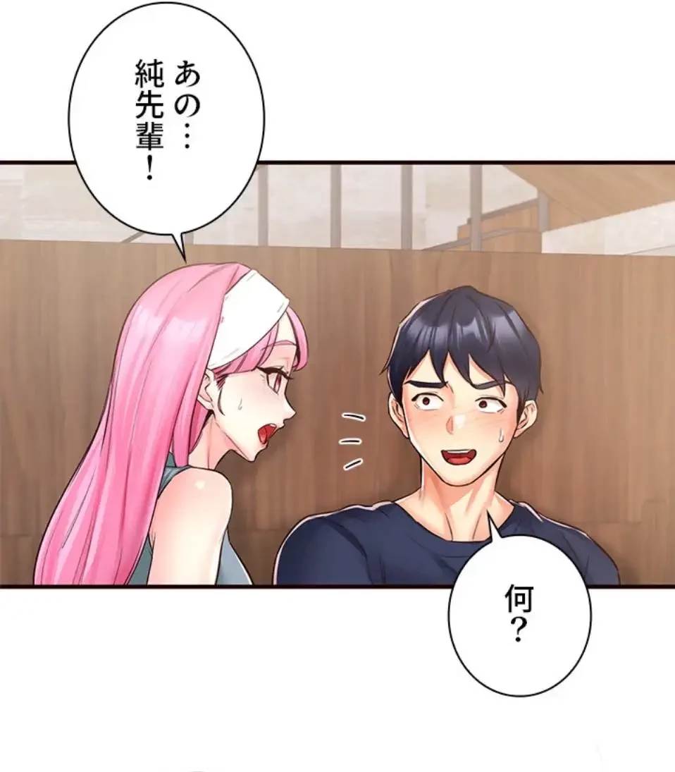 年上だけど、抱いてくれますか？ 第37話 - 44