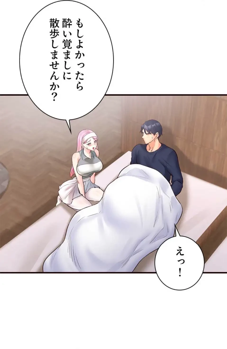 年上だけど、抱いてくれますか？ 第37話 - 45