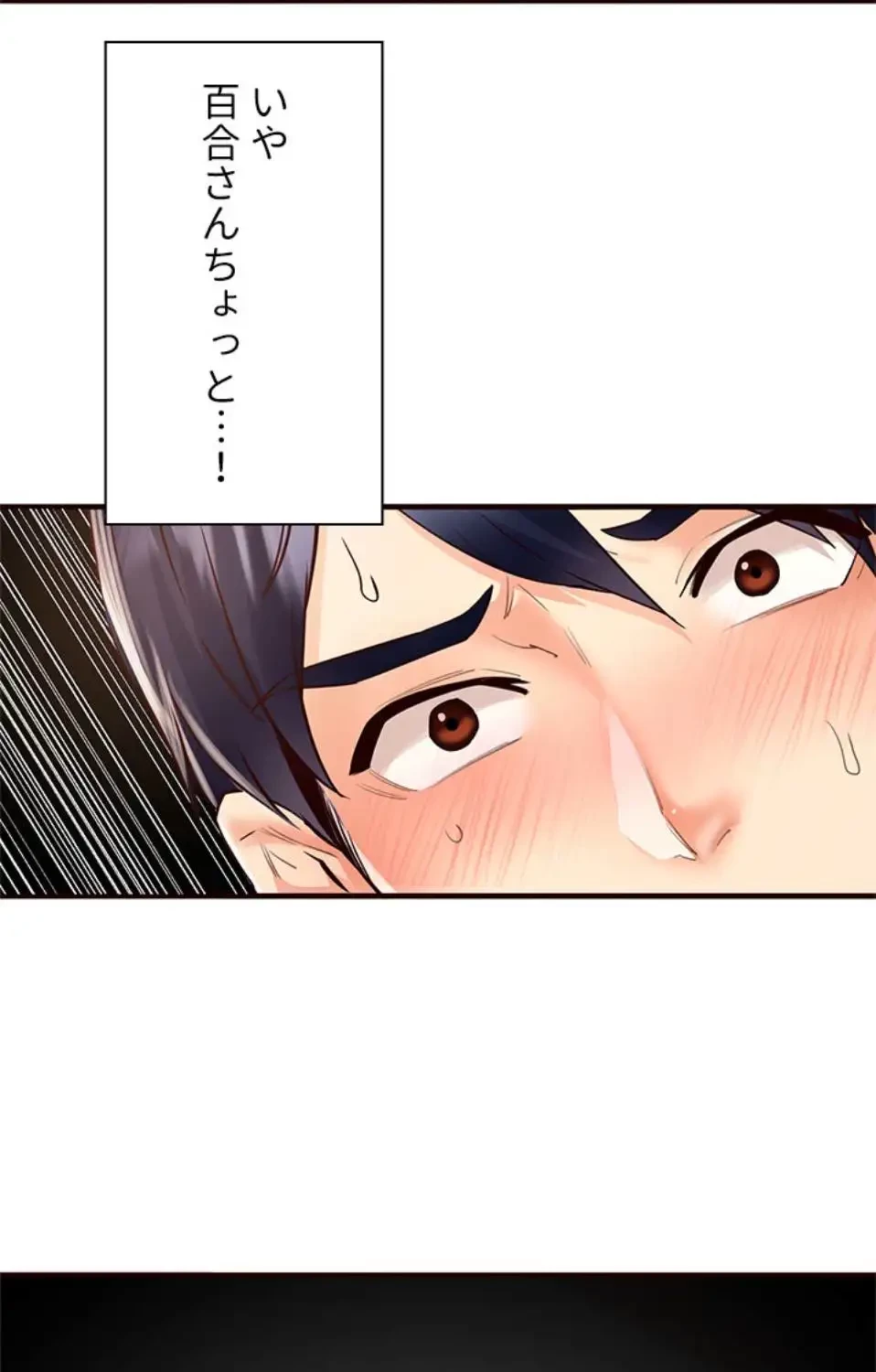 年上だけど、抱いてくれますか？ 第37話 - 49