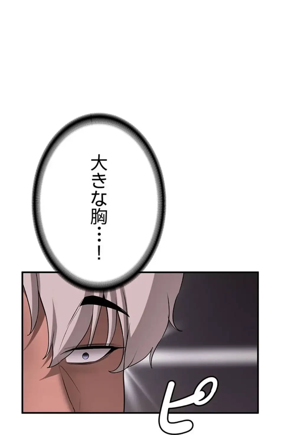 転生でハーレムライフ始まりました 第75話 - 1