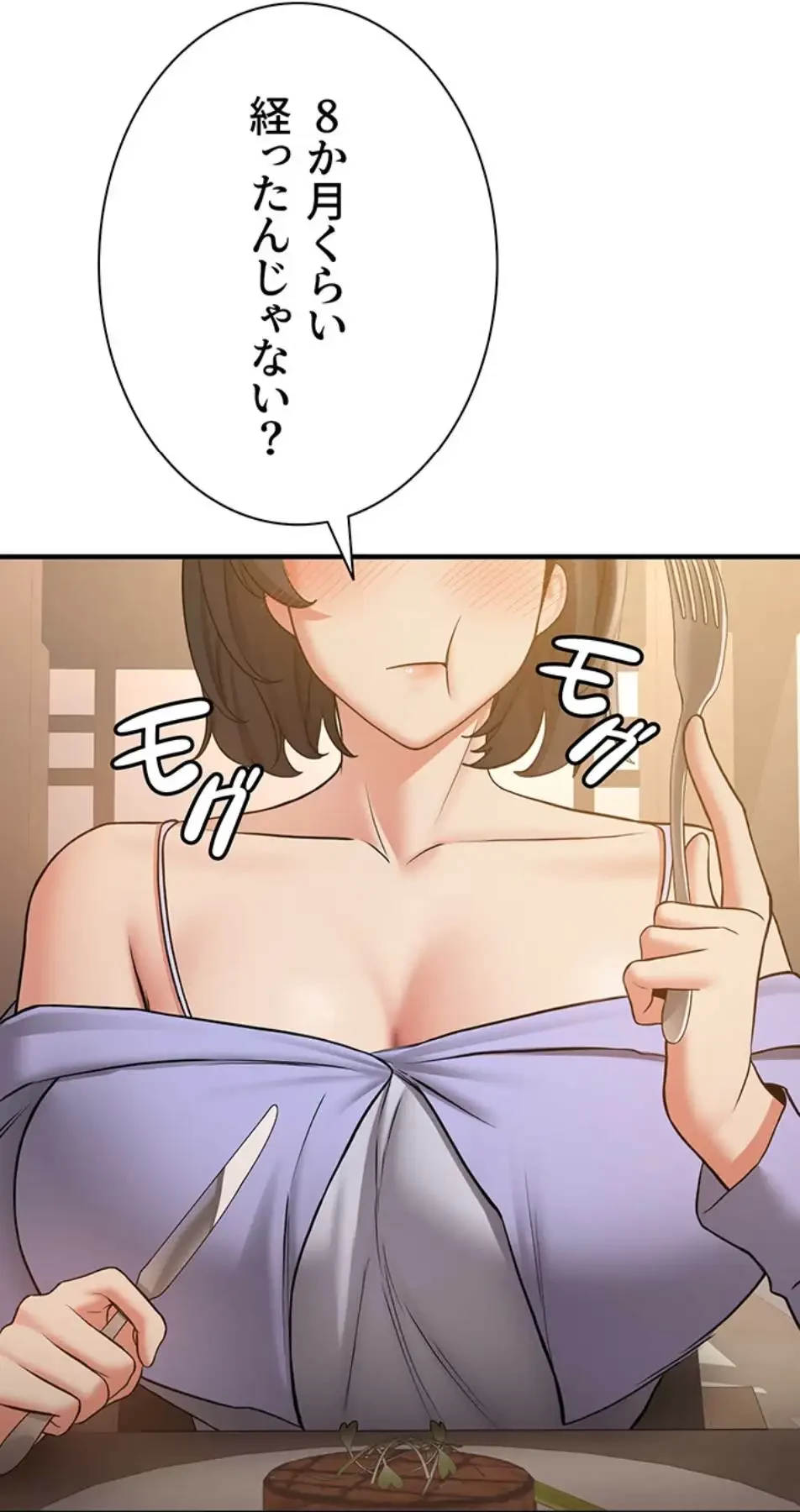 転生でハーレムライフ始まりました 第75話 - 7