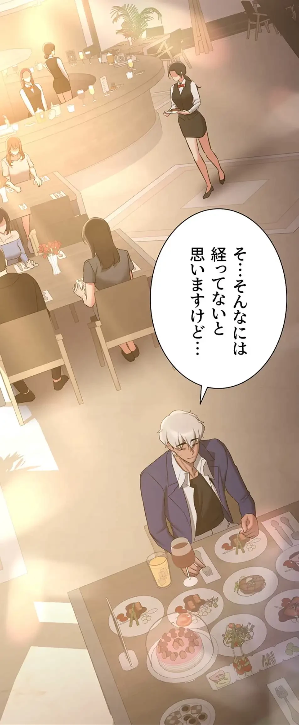 転生でハーレムライフ始まりました 第75話 - 9