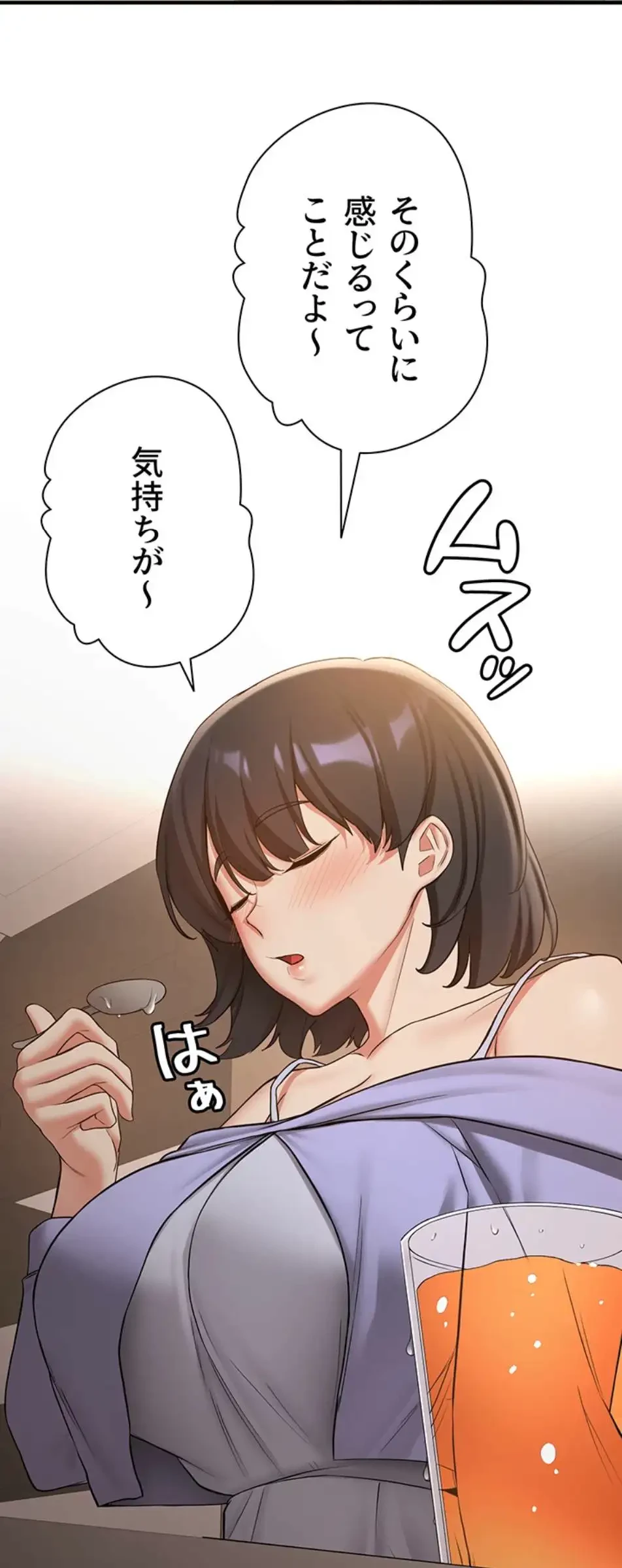 転生でハーレムライフ始まりました 第75話 - 10
