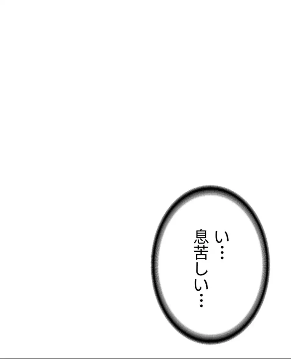転生でハーレムライフ始まりました 第75話 - 13