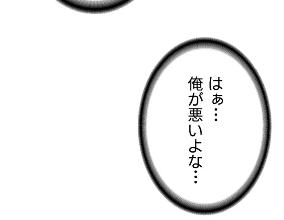 転生でハーレムライフ始まりました 第75話 - 15