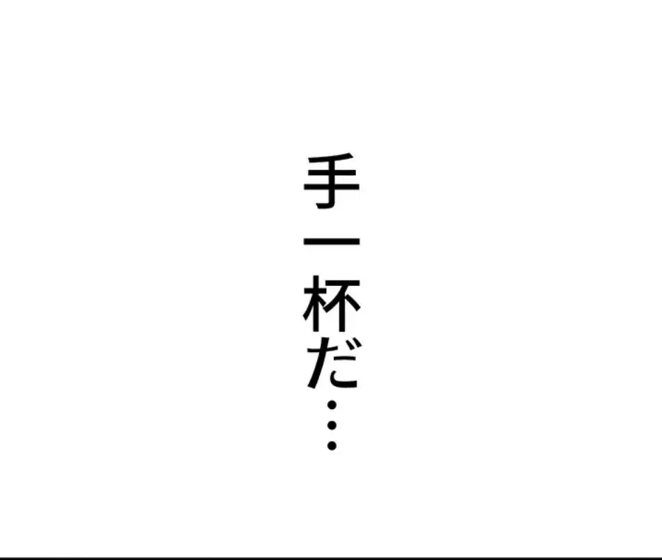 転生でハーレムライフ始まりました 第75話 - 17