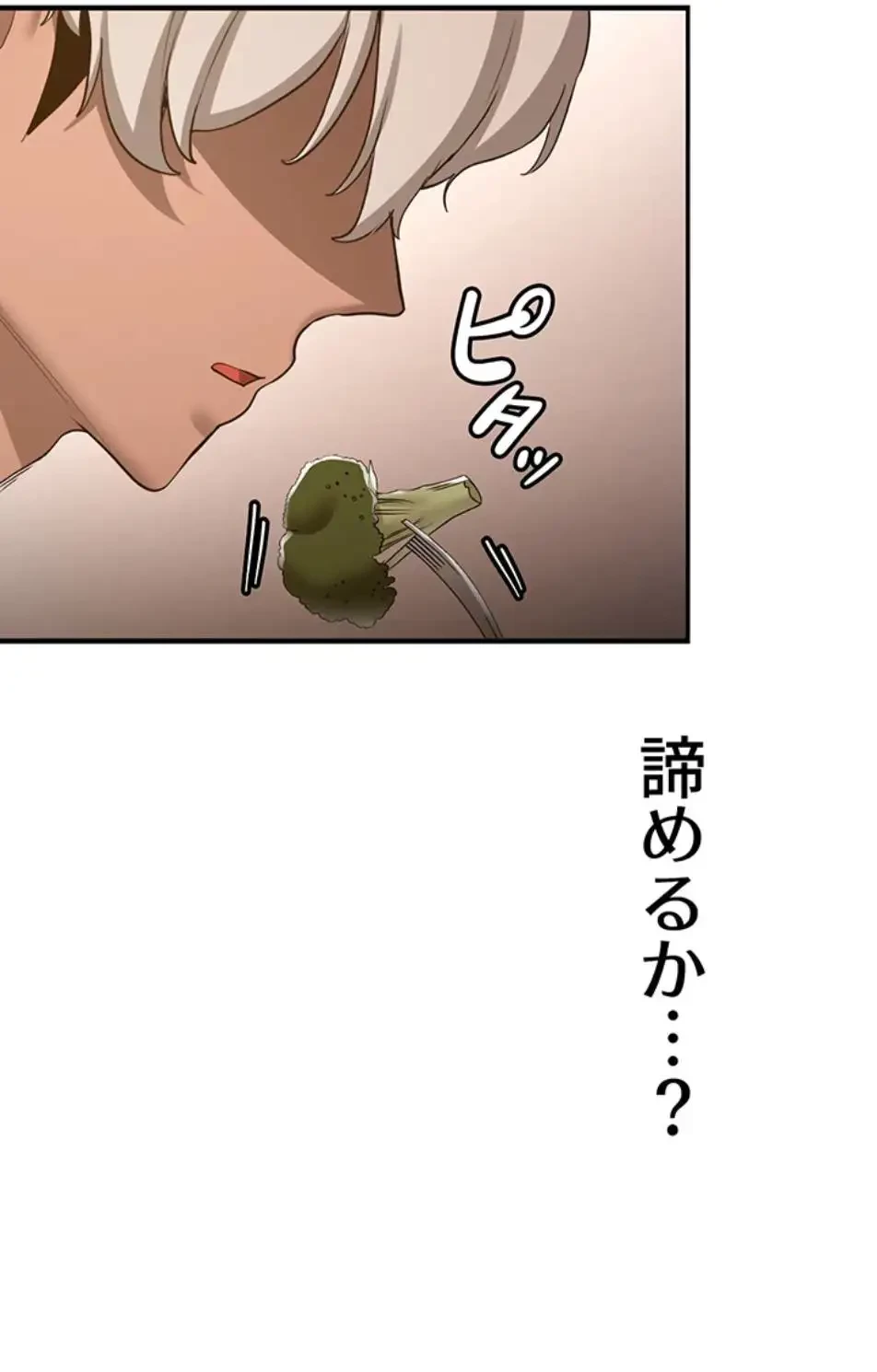 転生でハーレムライフ始まりました 第75話 - 20