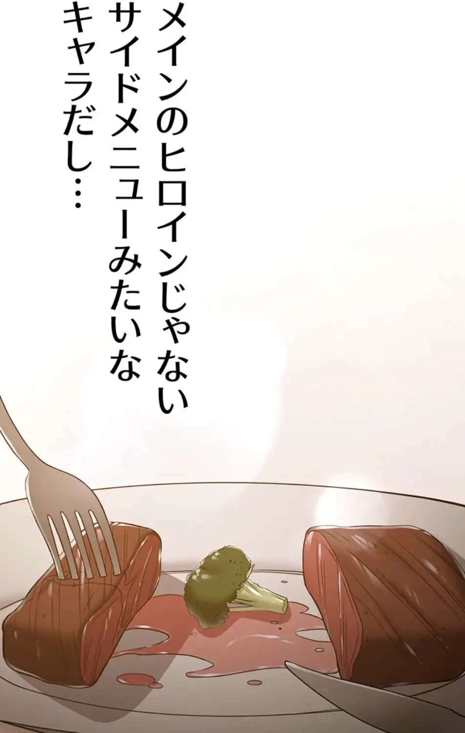 転生でハーレムライフ始まりました 第75話 - 21