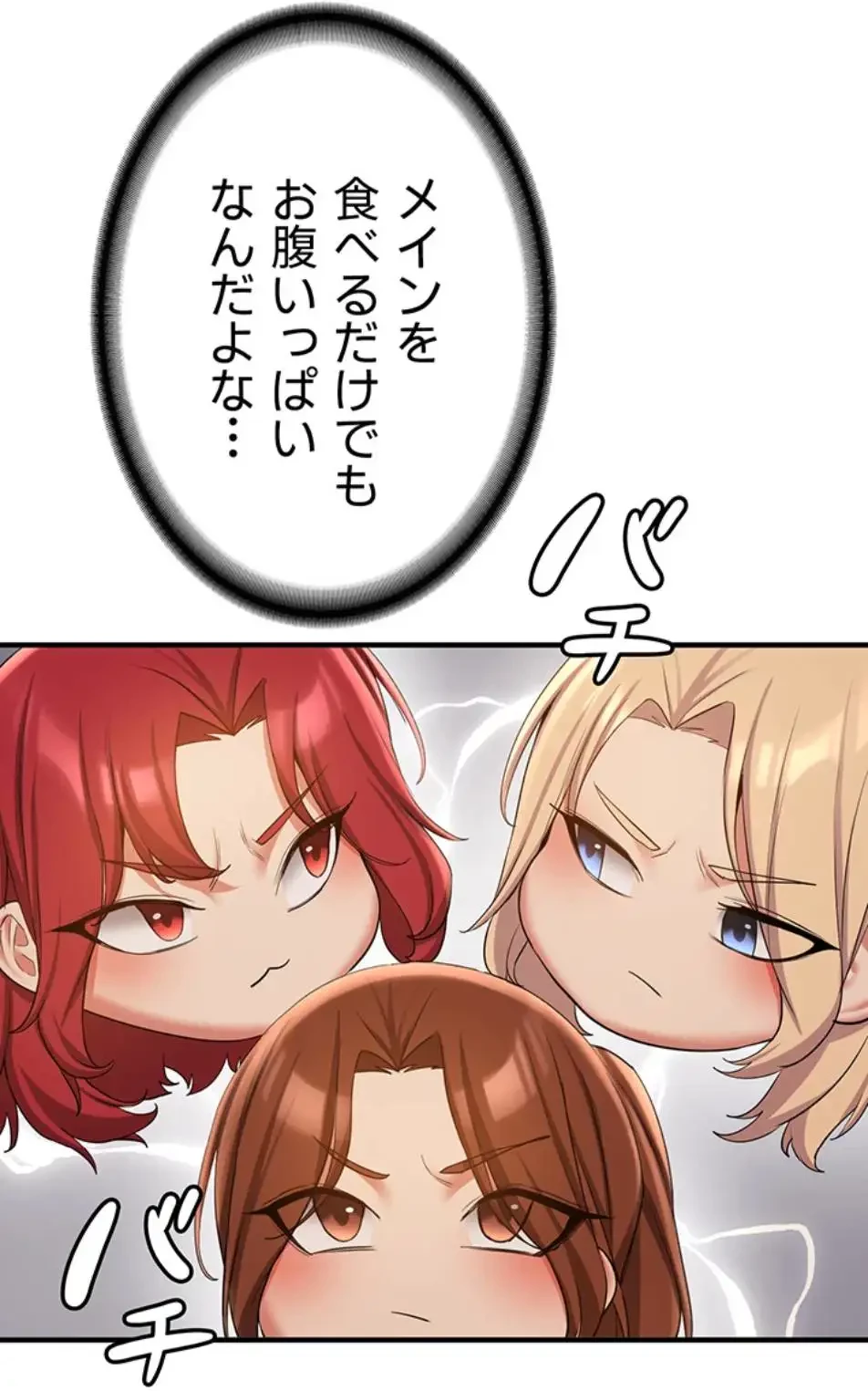 転生でハーレムライフ始まりました 第75話 - 23