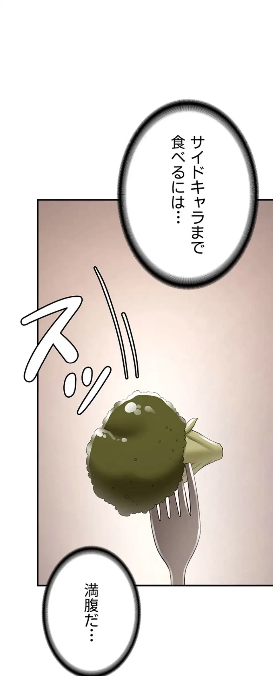 転生でハーレムライフ始まりました 第75話 - 24