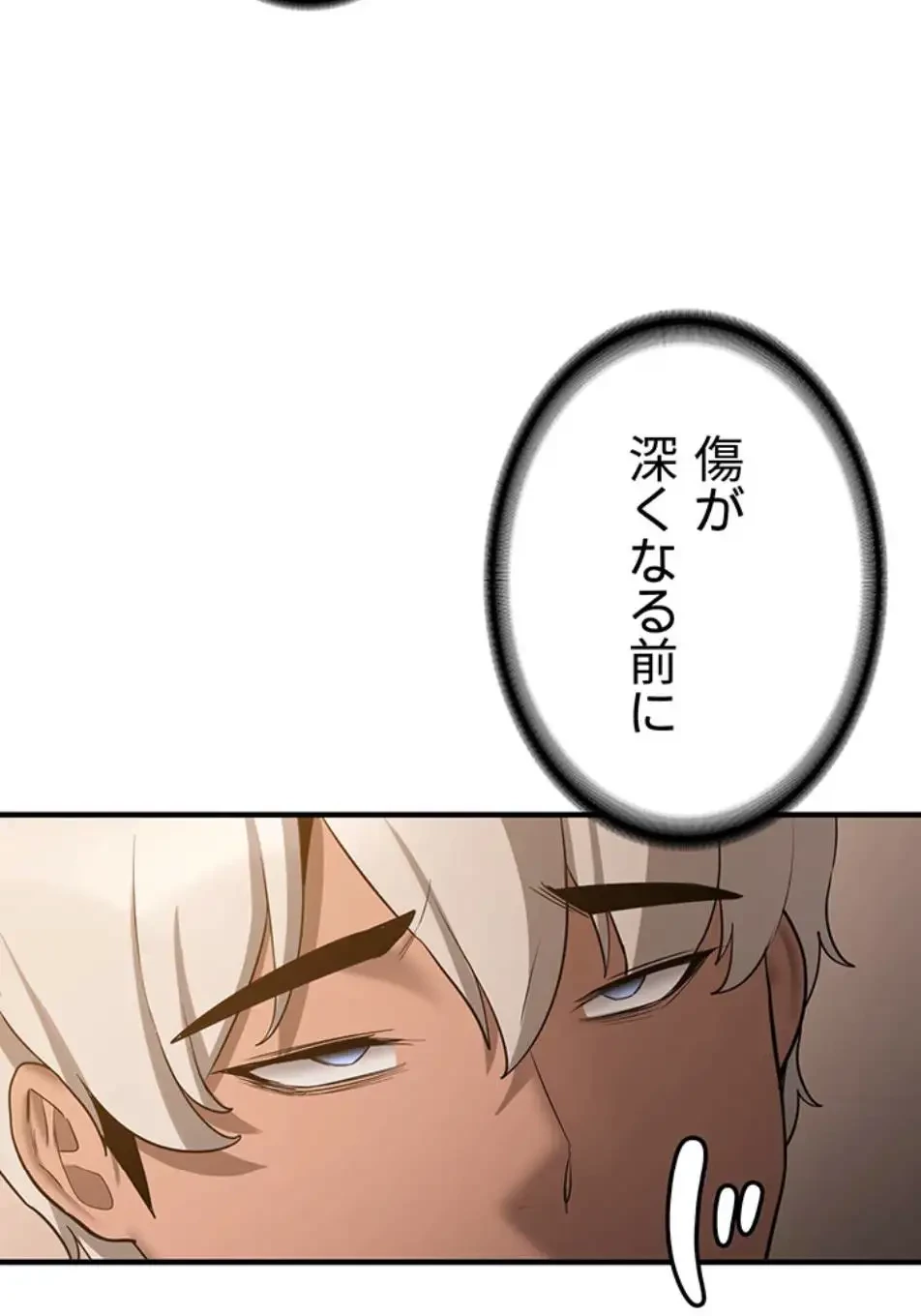 転生でハーレムライフ始まりました 第75話 - 25