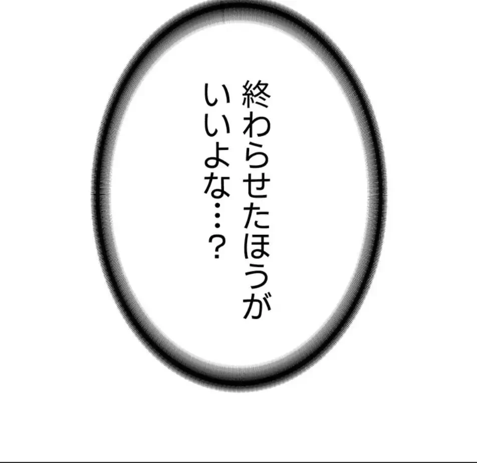 転生でハーレムライフ始まりました 第75話 - 27