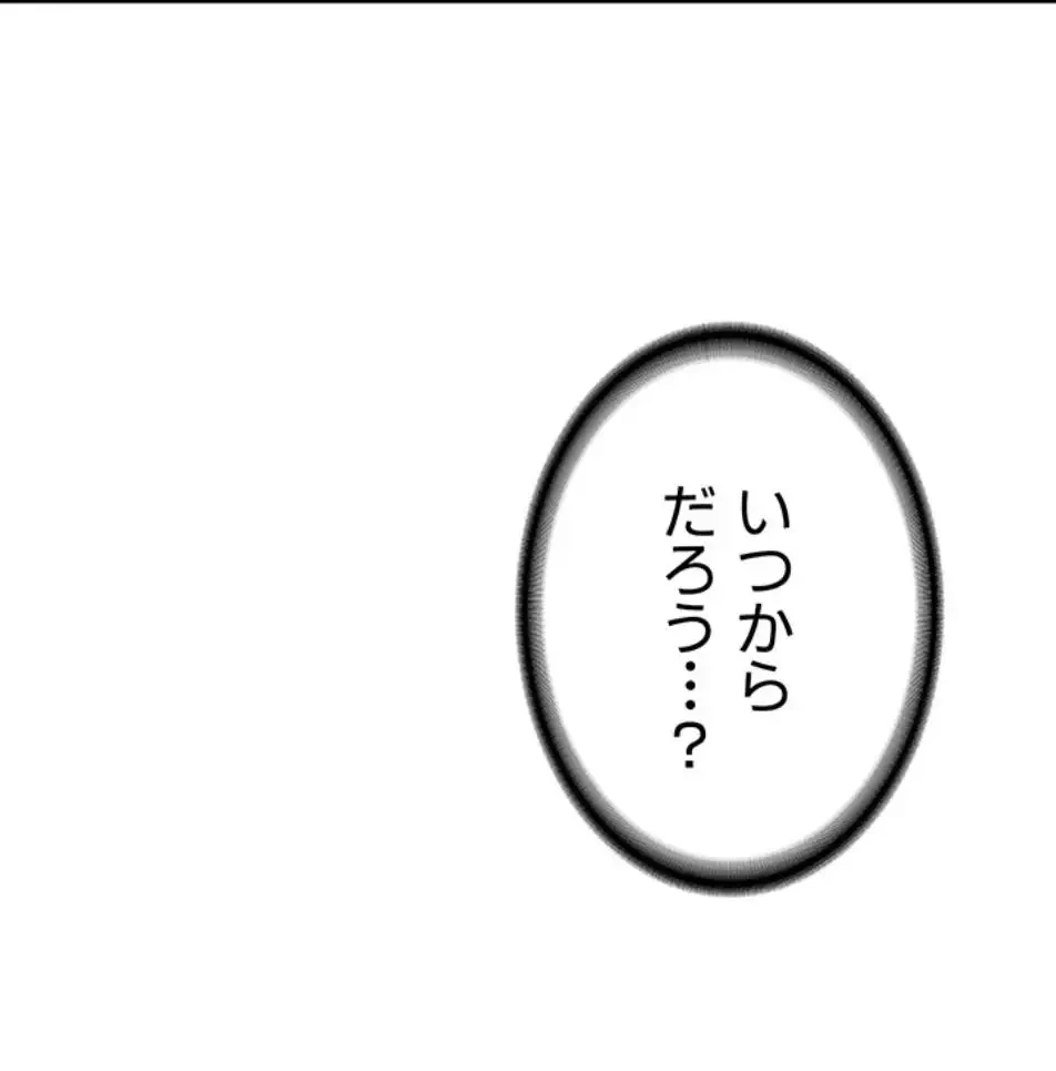 転生でハーレムライフ始まりました 第75話 - 34