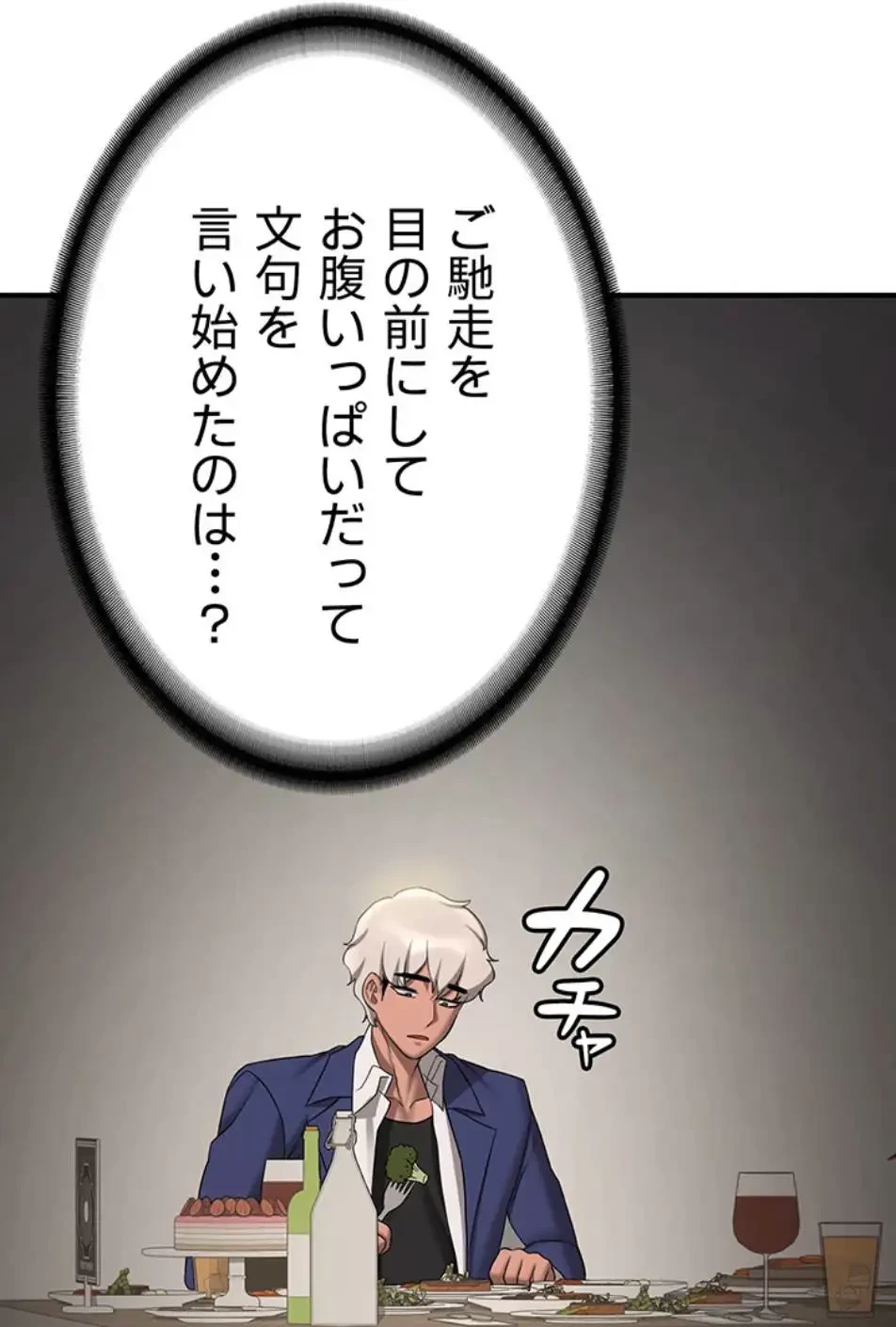 転生でハーレムライフ始まりました 第75話 - 35