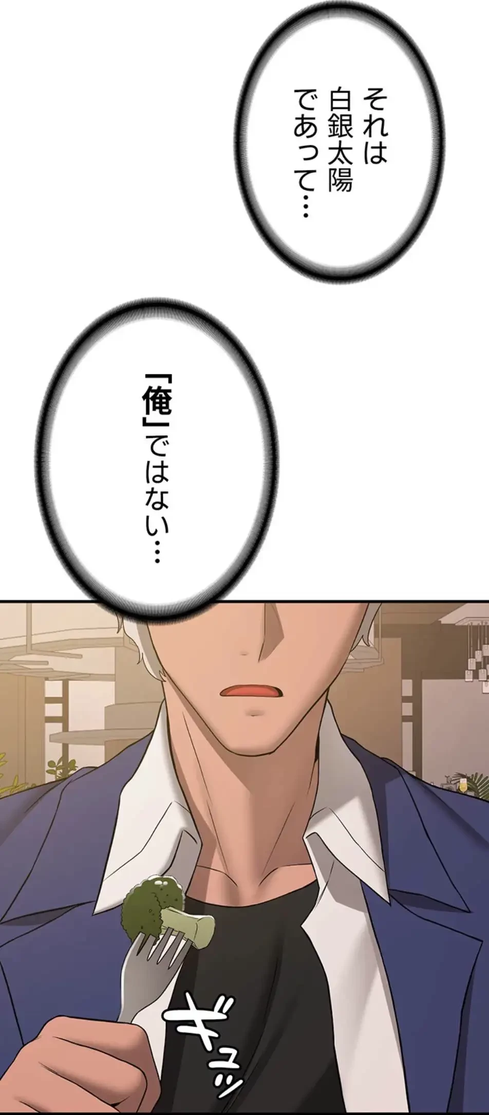 転生でハーレムライフ始まりました 第75話 - 37