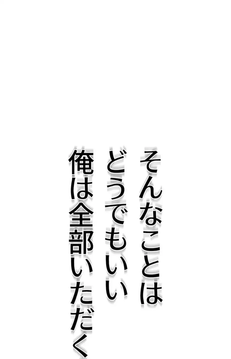 転生でハーレムライフ始まりました 第75話 - 41