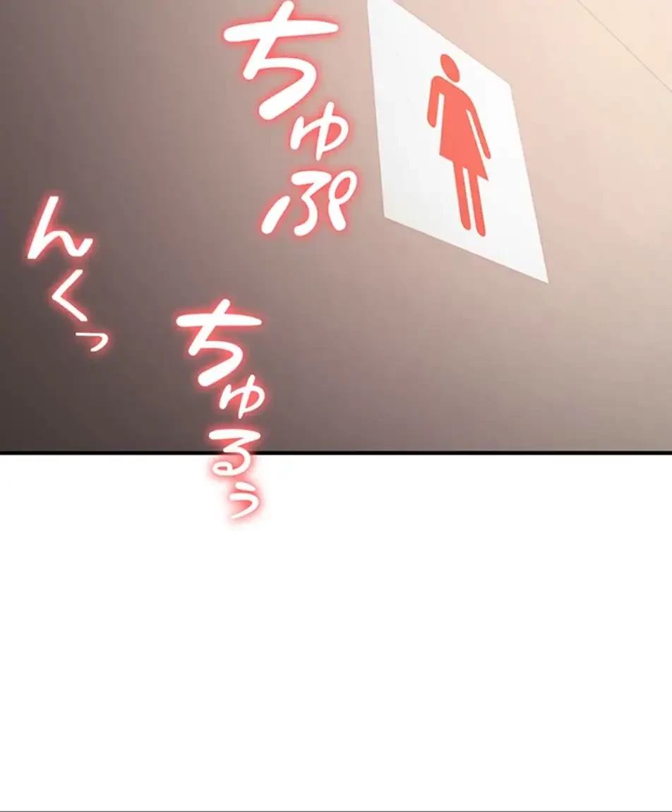 転生でハーレムライフ始まりました 第75話 - 45