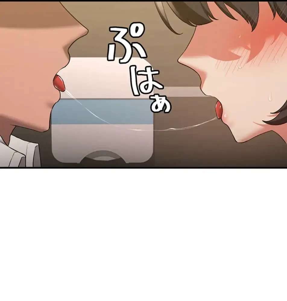 転生でハーレムライフ始まりました 第75話 - 46