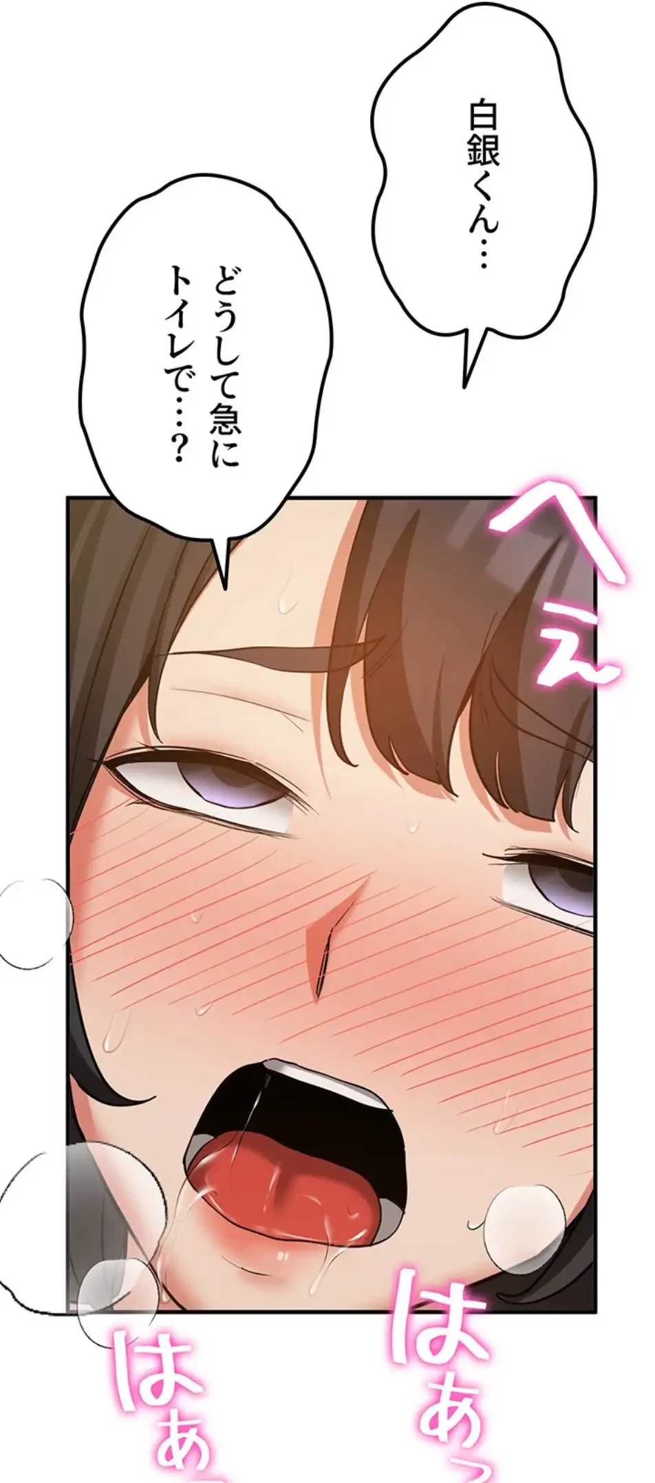 転生でハーレムライフ始まりました 第75話 - 47