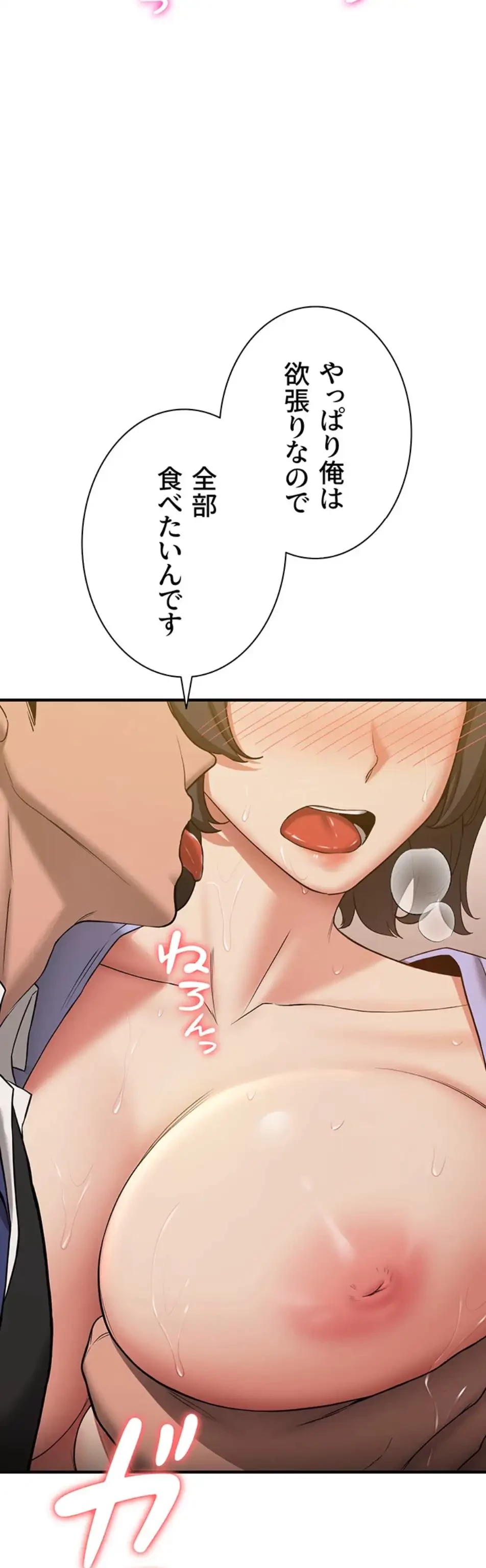 転生でハーレムライフ始まりました 第75話 - 48