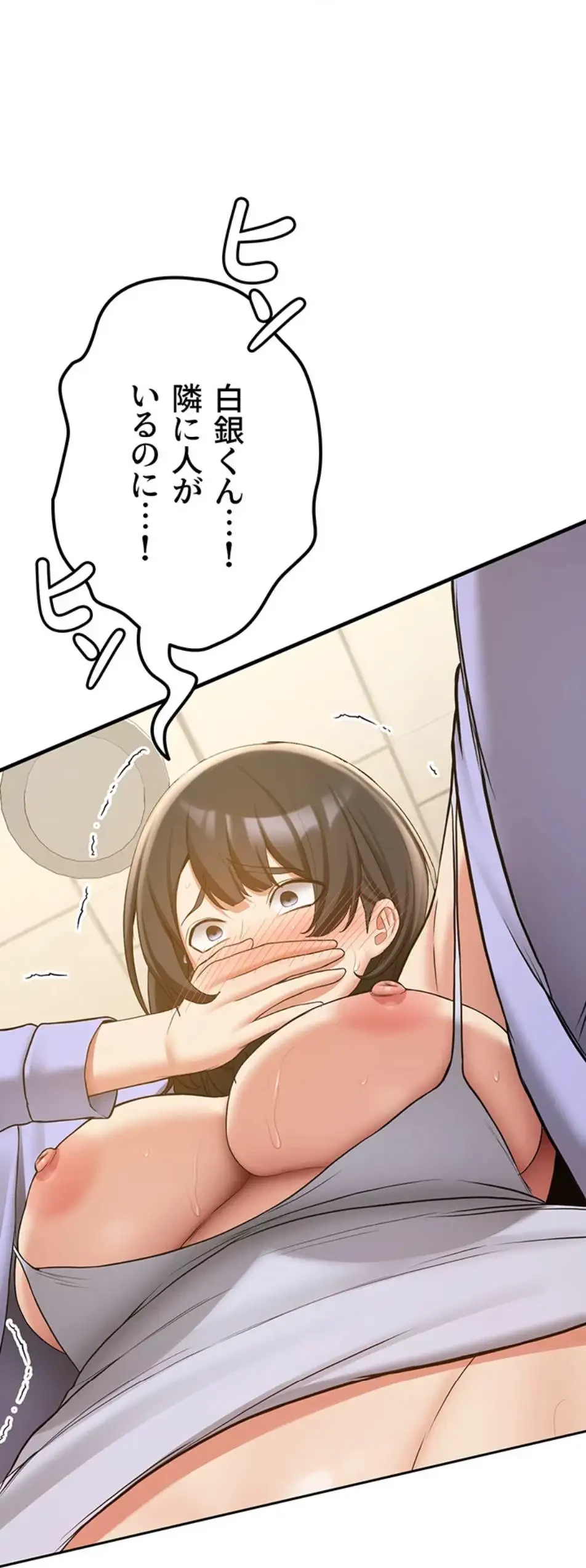 転生でハーレムライフ始まりました 第75話 - 65