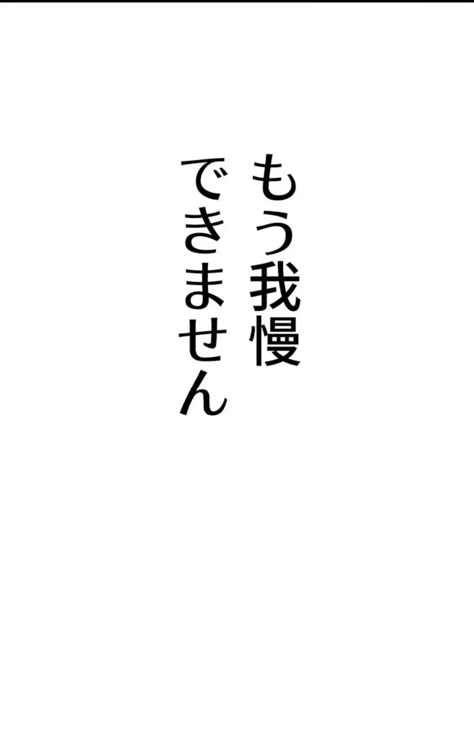転生でハーレムライフ始まりました 第75話 - 73