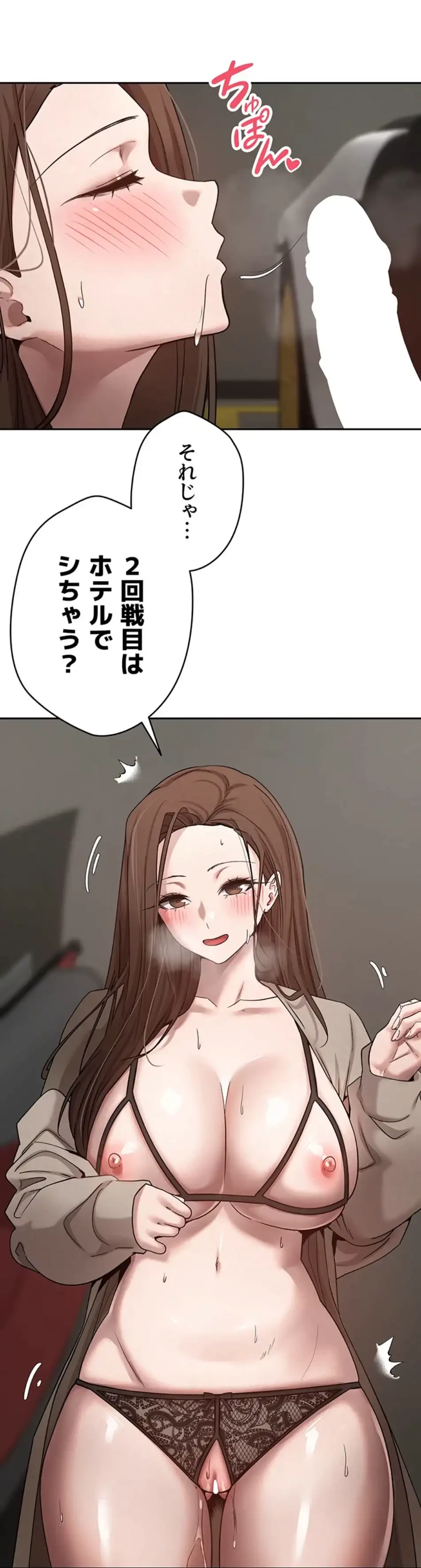 彼女も即買い! 何でも買える仮想通貨で好き放題 第31話 - 2