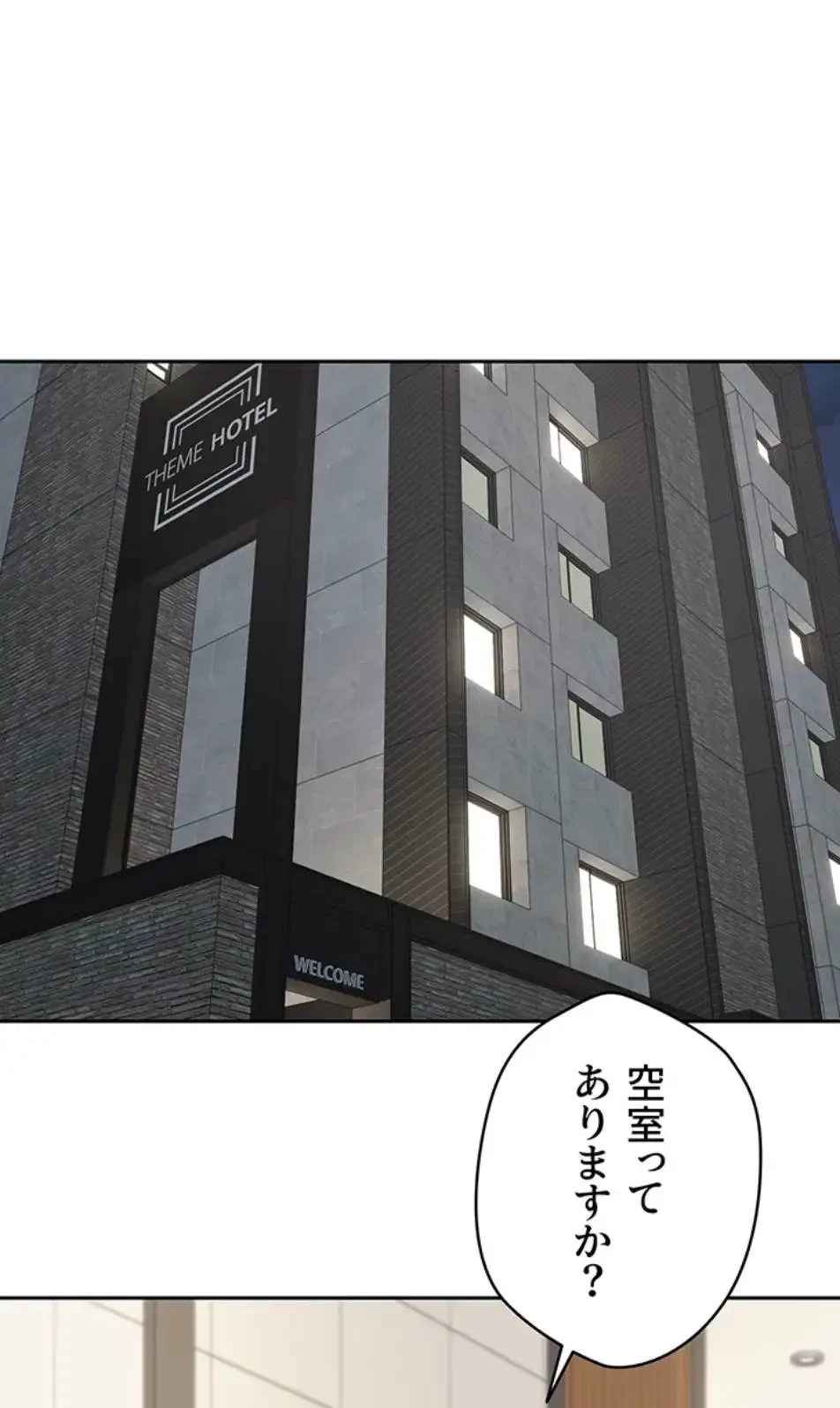 彼女も即買い! 何でも買える仮想通貨で好き放題 第31話 - 4
