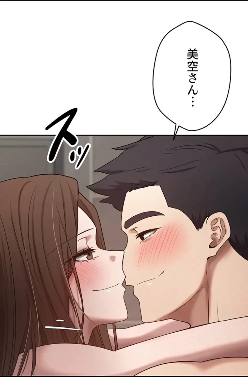 彼女も即買い! 何でも買える仮想通貨で好き放題 第31話 - 11
