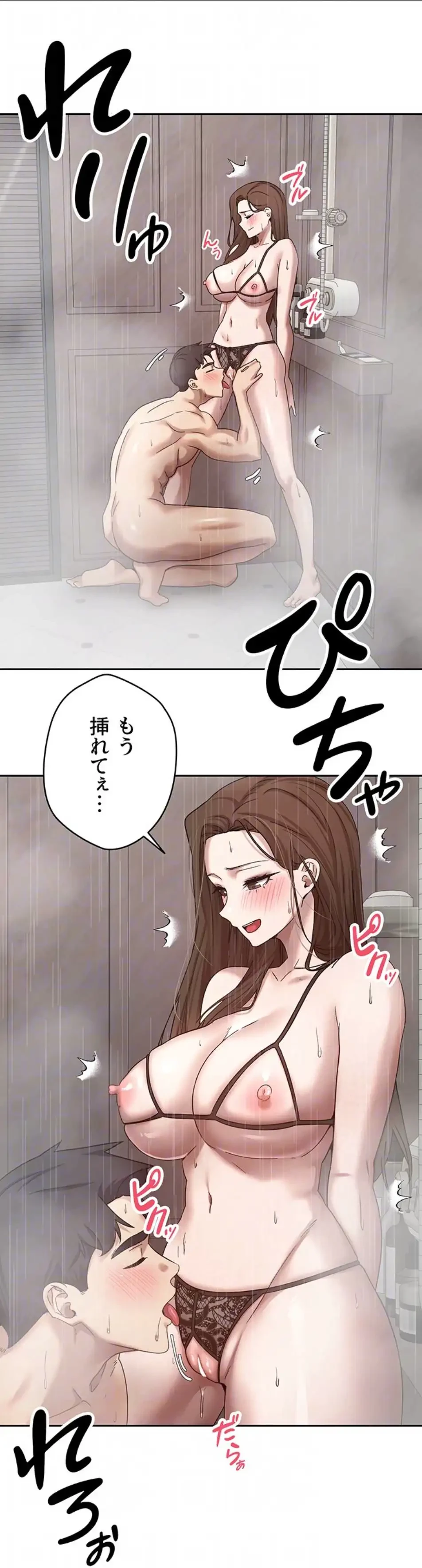 彼女も即買い! 何でも買える仮想通貨で好き放題 第31話 - 20