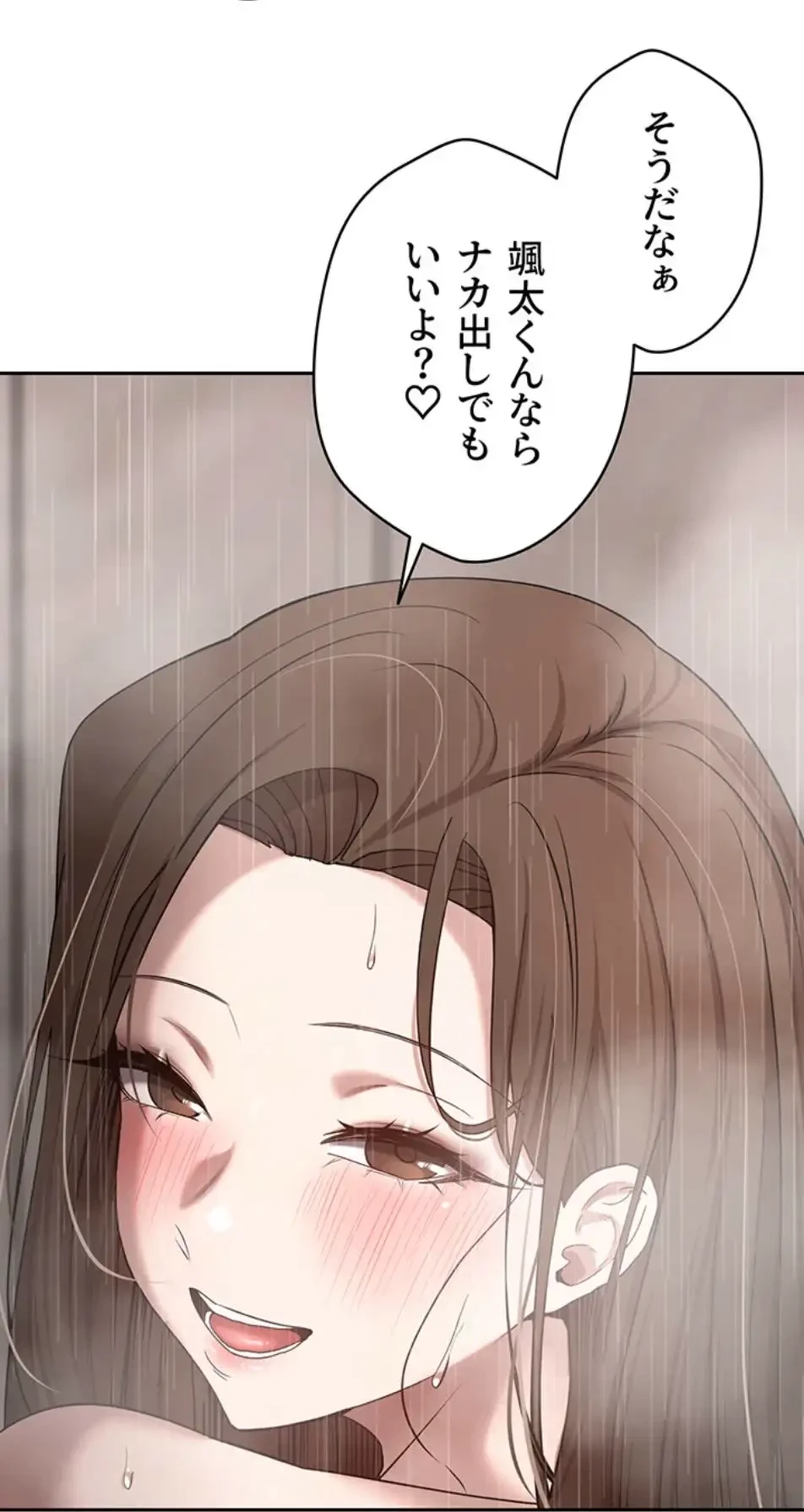 彼女も即買い! 何でも買える仮想通貨で好き放題 第31話 - 26