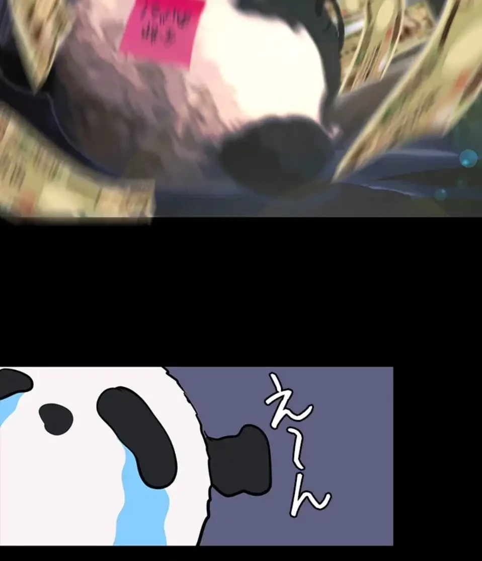 すばらしき新世界 第314話 - 5