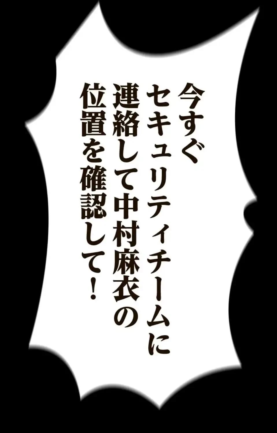 すばらしき新世界 第314話 - 6