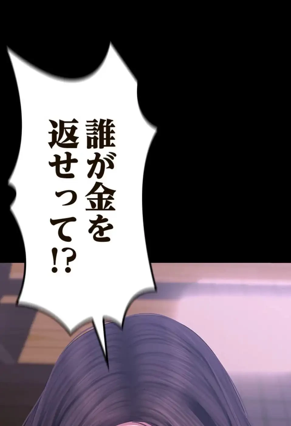 すばらしき新世界 第314話 - 7