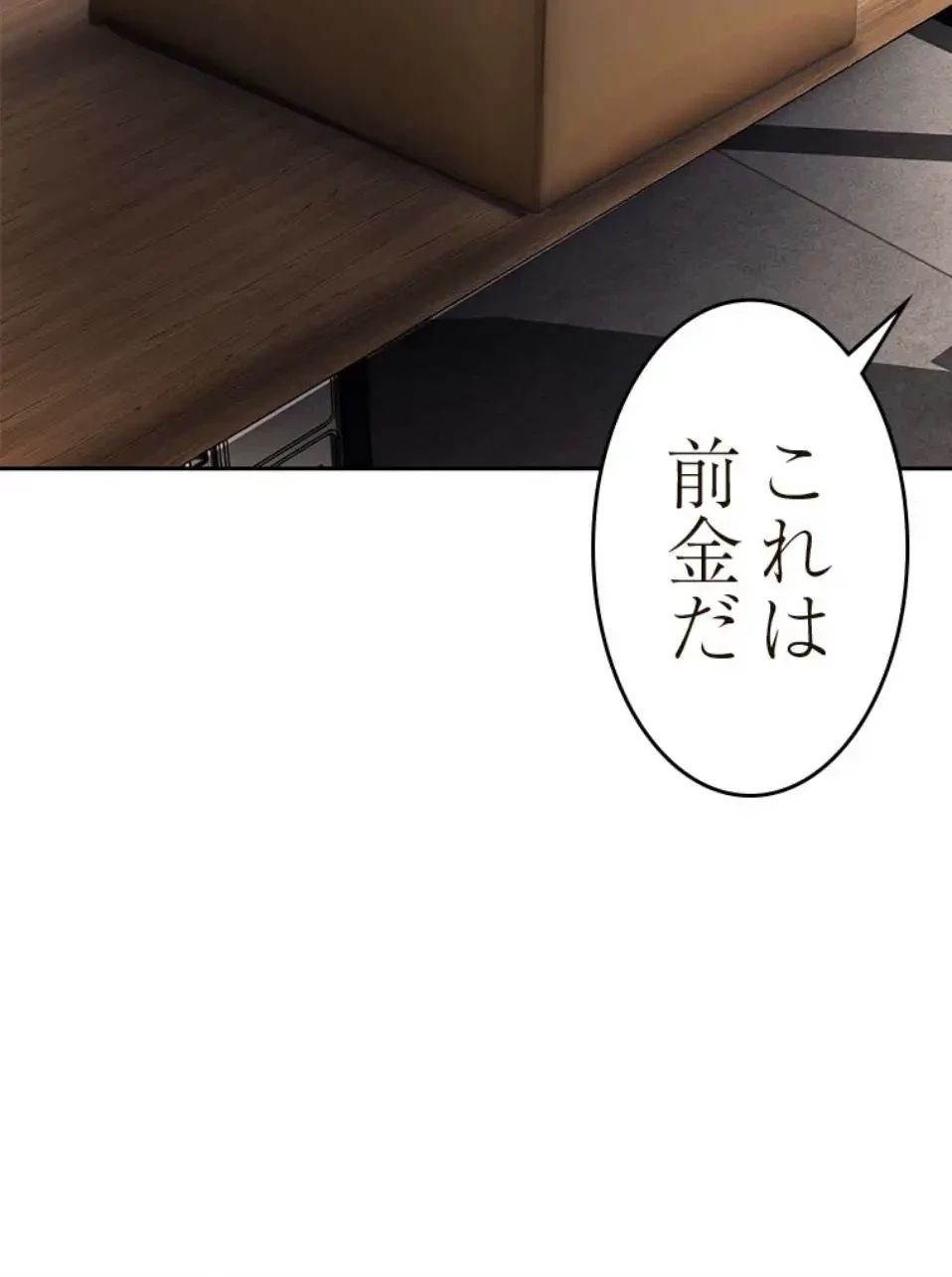 すばらしき新世界 第314話 - 22