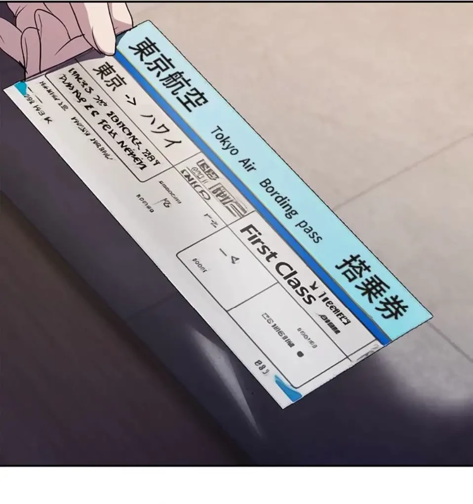 すばらしき新世界 第314話 - 30