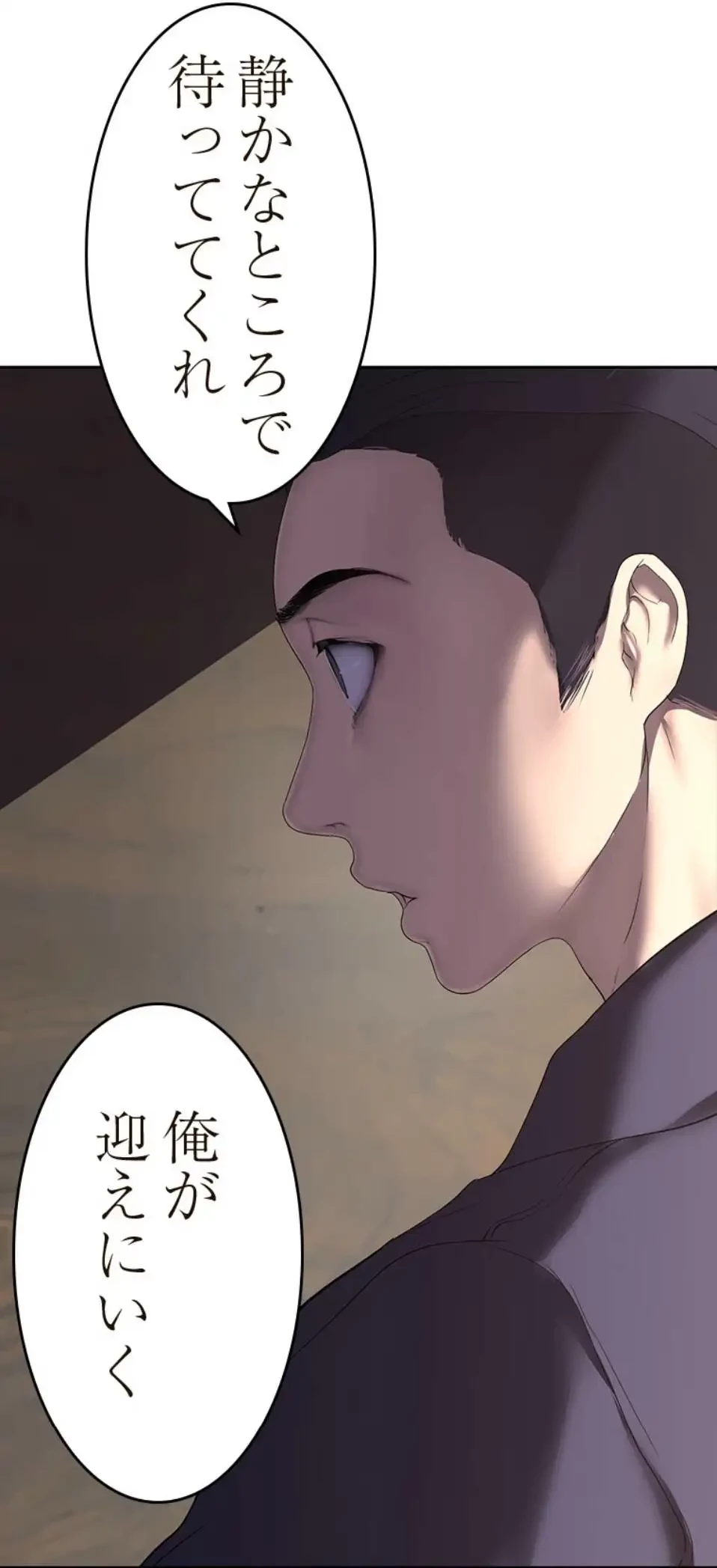 すばらしき新世界 第314話 - 31