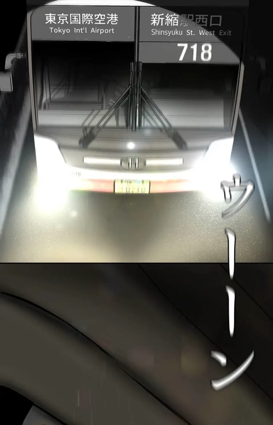 すばらしき新世界 第314話 - 37