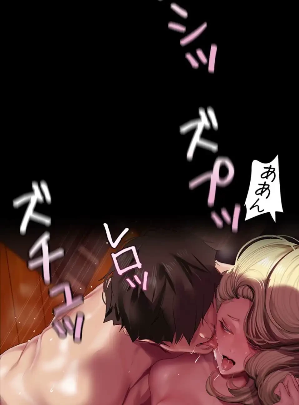 すばらしき新世界 第314話 - 45