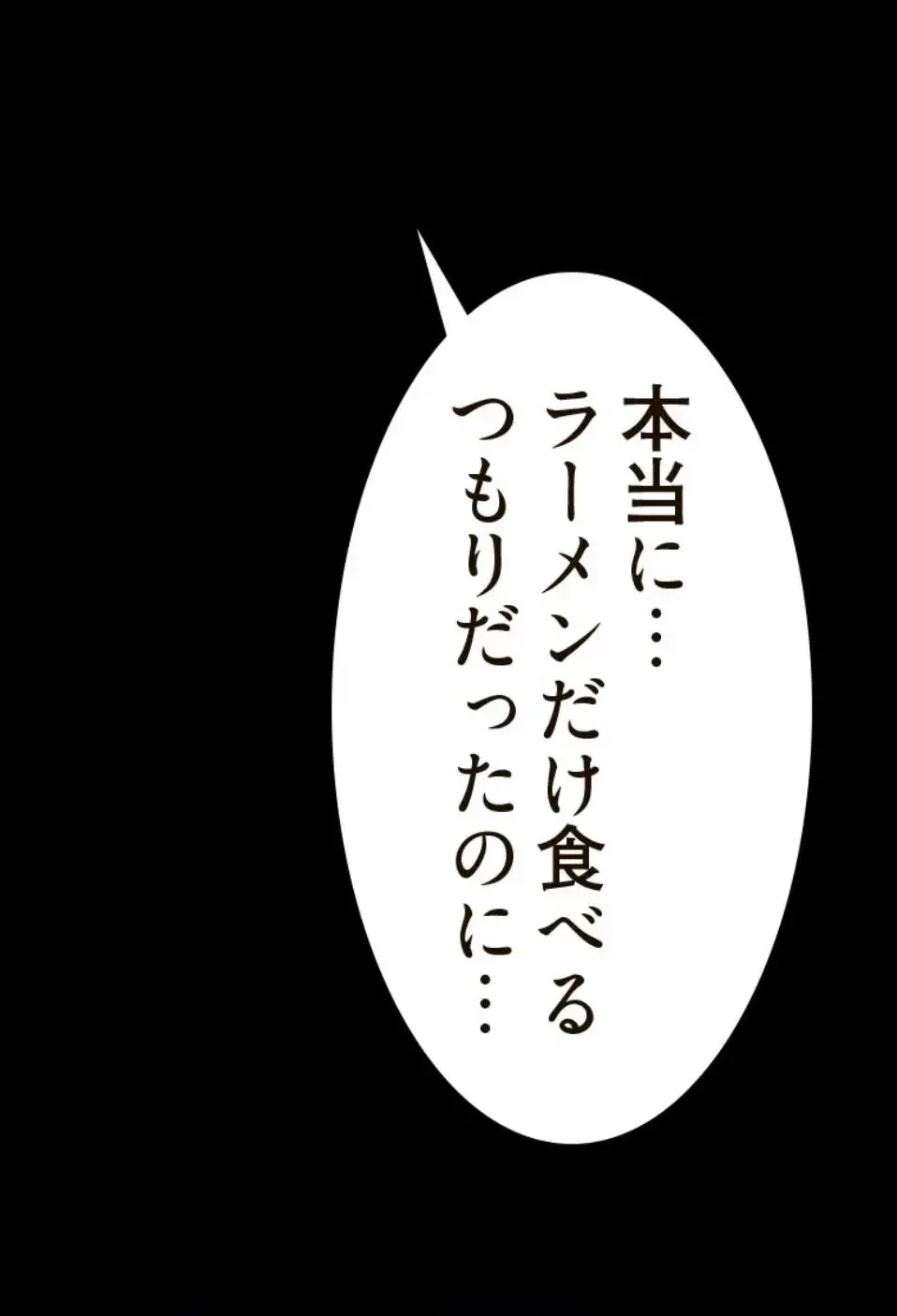 すばらしき新世界 第314話 - 51