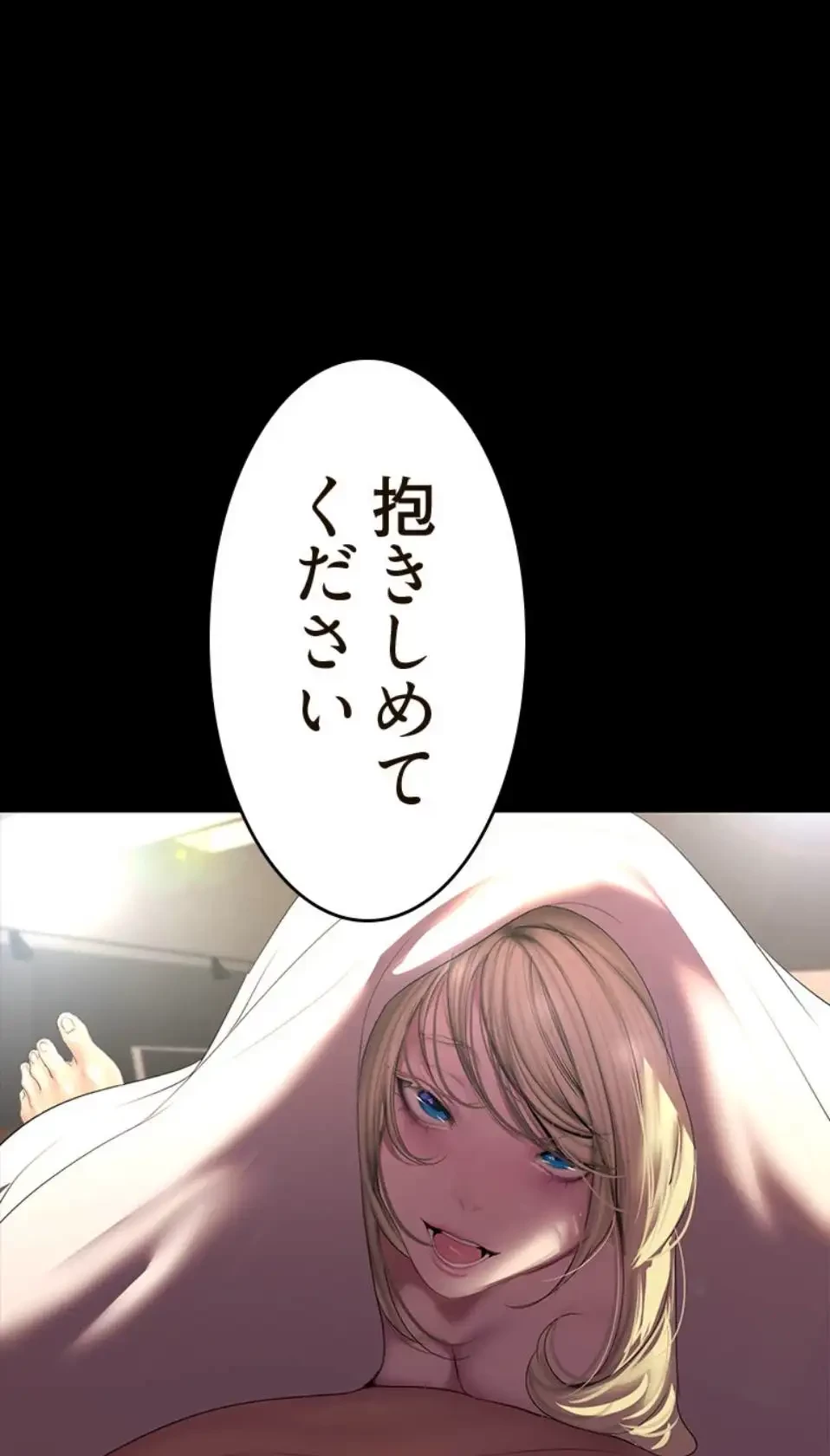 すばらしき新世界 第314話 - 54